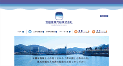 Desktop Screenshot of hotel.yasuda-gp.net